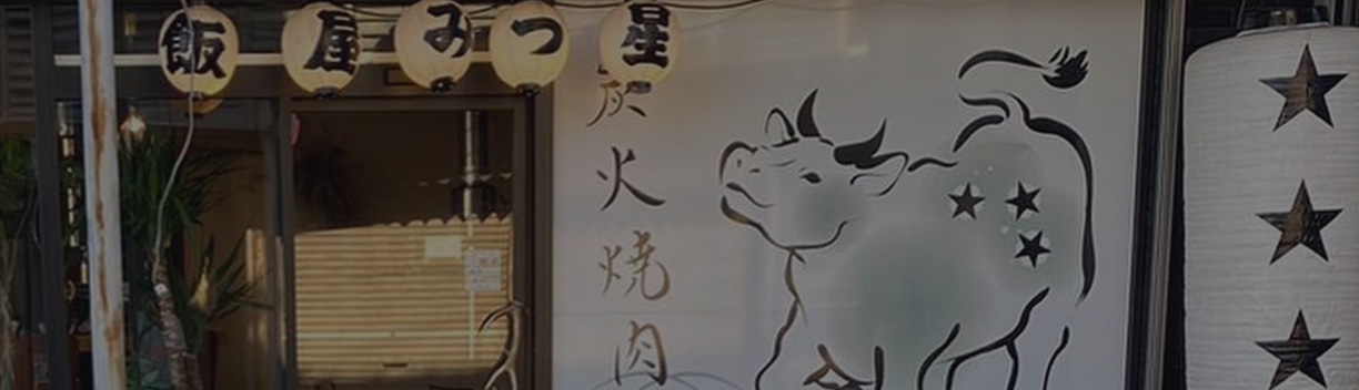 系列店のご紹介 